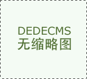 德都投资指南针全赢版---投资者专享赚钱利器